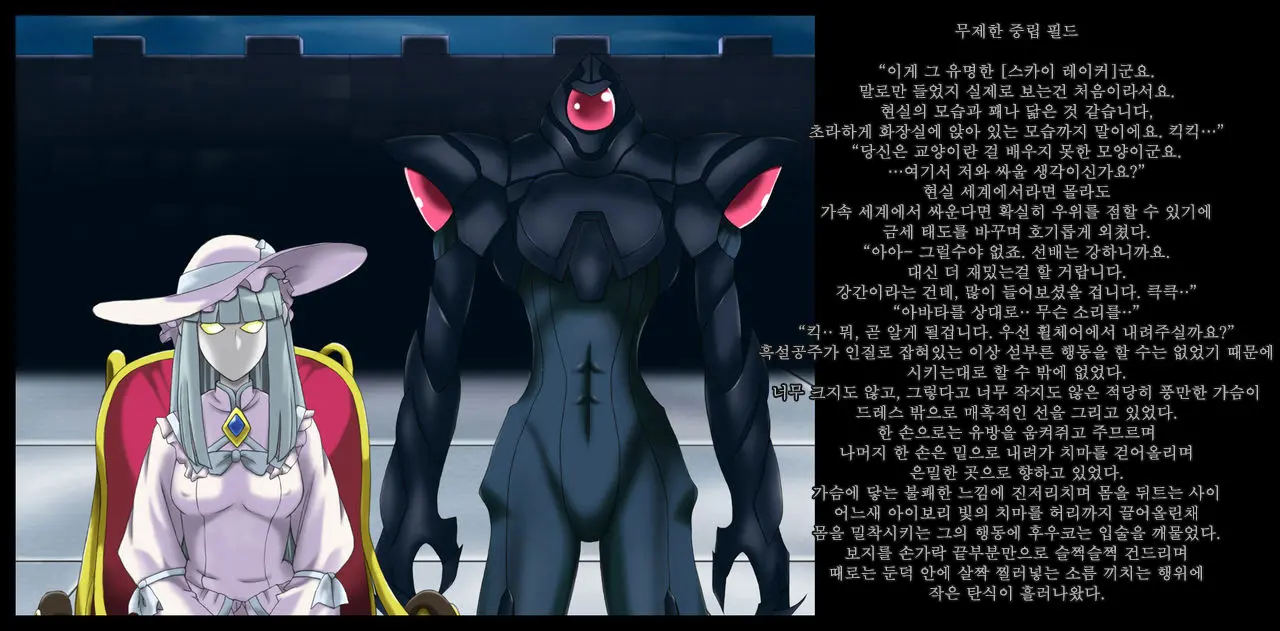 Kyouhaku Sareru Kasoku Shoujo-Tachi -Kuroyukihime, Sishou No Baai- Threatened Accelerated Girls -Kuroyukihime And Fuuko Are Blackmailed-